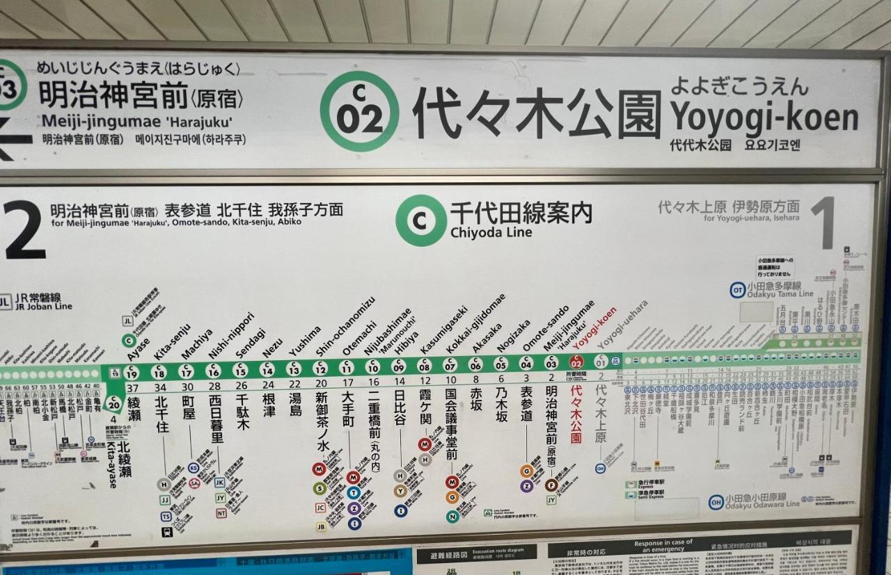 شقة 渋谷 広め50M2 2Ldk 代々木公園駅徒歩5分 家族におすすめ طوكيو المظهر الخارجي الصورة